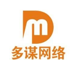 杭州多謀網(wǎng)絡(luò)科技 引領(lǐng)創(chuàng)新，賦能未來(lái)的網(wǎng)絡(luò)技術(shù)服務(wù)專(zhuān)家