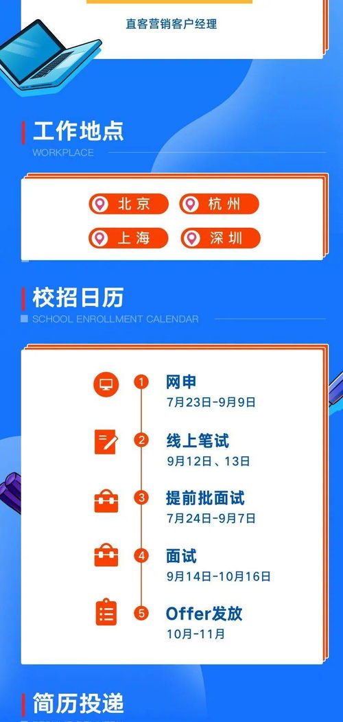 新浪微博2021秋季校園招聘全面啟動(dòng)，六大職類(lèi)開(kāi)放北上深杭多地崗位