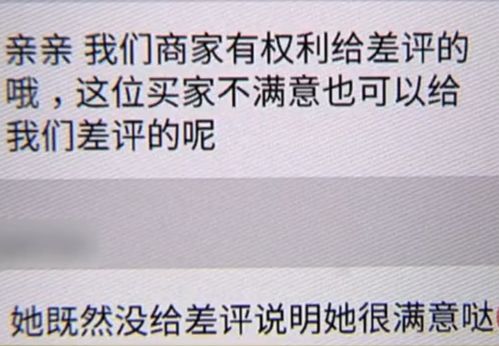 網(wǎng)購(gòu)維權(quán)引糾紛 從差評(píng)看網(wǎng)絡(luò)服務(wù)溝通困境