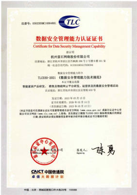 螢石網(wǎng)絡(luò)憑實(shí)力摘得“2023中國(guó)家居消費(fèi)者口碑獎(jiǎng)” 杭州服務(wù)再受贊譽(yù)