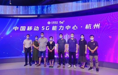 智慧賦能啟新程——機(jī)關(guān)第一黨支部走進(jìn)浙江領(lǐng)導(dǎo)干部網(wǎng)絡(luò)學(xué)院與中國(guó)移動(dòng)5G能力中心開(kāi)展主題黨日活動(dòng)
